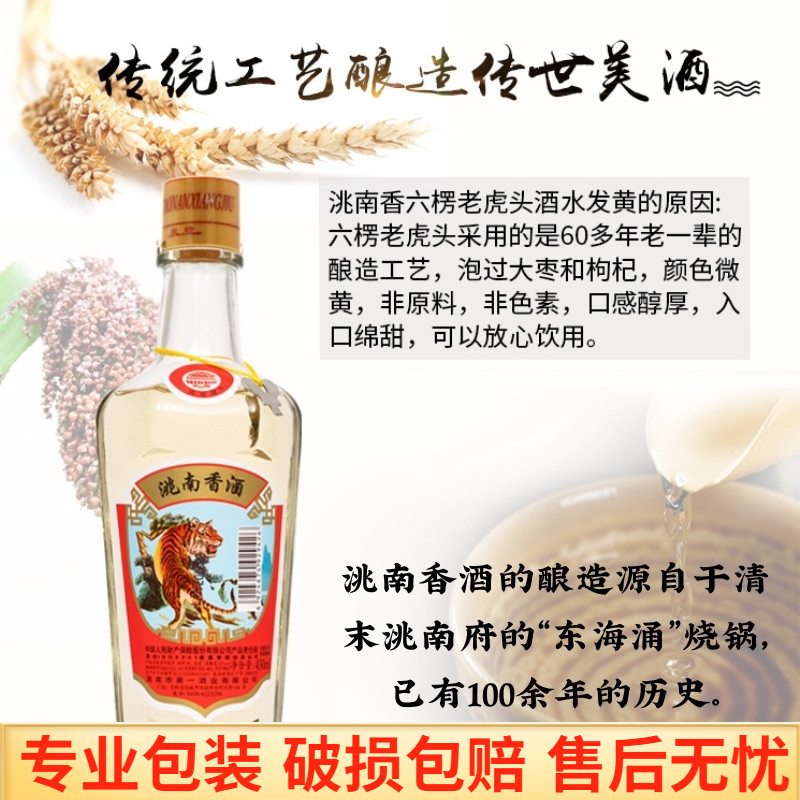 洮南香白酒六楞老虎头42/52度浓香型高粱酒整箱12瓶东北纯粮食酒-图2