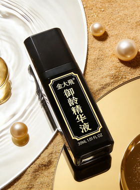 金大飞御龄精华液紧致淡纹抗皱