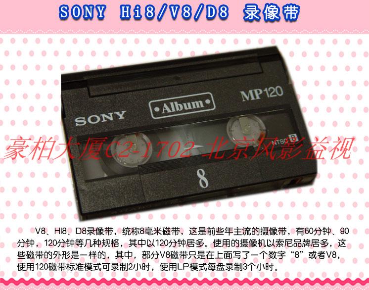 VHS HDV Hi8 DVCAM DV带转DVD光盘老式录像带无损转录数码视频U盘 - 图0