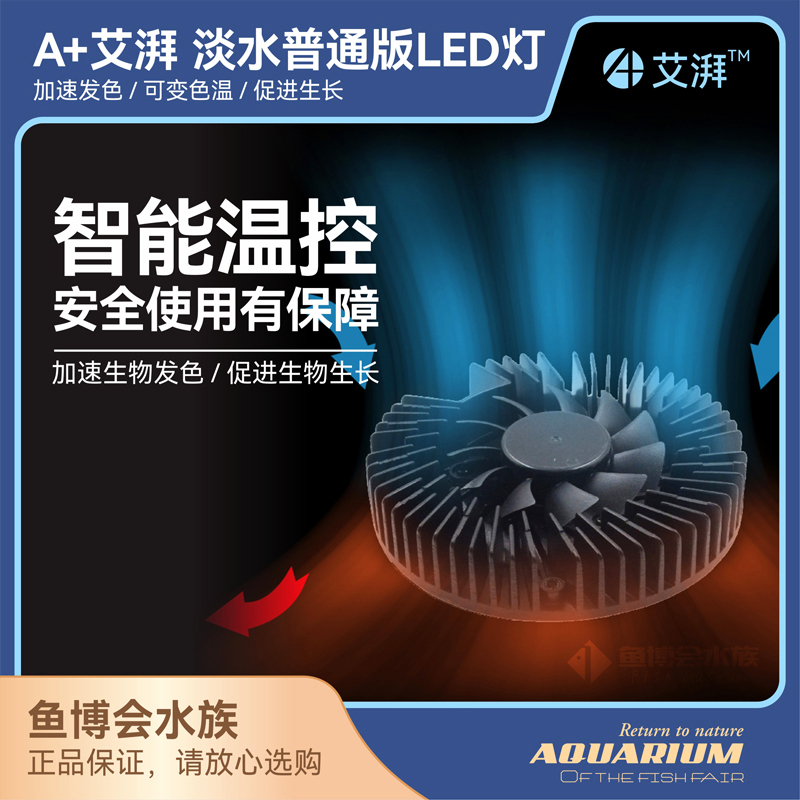 鱼缸灯水草灯led全光谱灯架南美三湖造景射灯爆藻灯艾湃A7淡水灯 - 图1