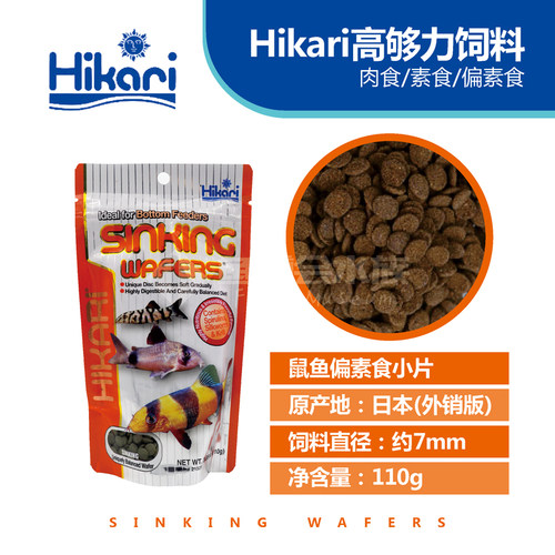日本高够力异型形鼠鱼饲料底栖鱼食藻类鱼素食包邮贴薄片 - 图2
