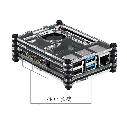 树莓派4B 9层亚克力外壳 透明间黑撞色机箱+散热风扇+散热片 套装 - 图1