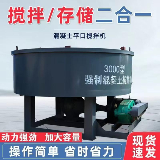 Diesel flat-out mixer mandatory multi-function cement mortar concrete mixer five cubic storage tank