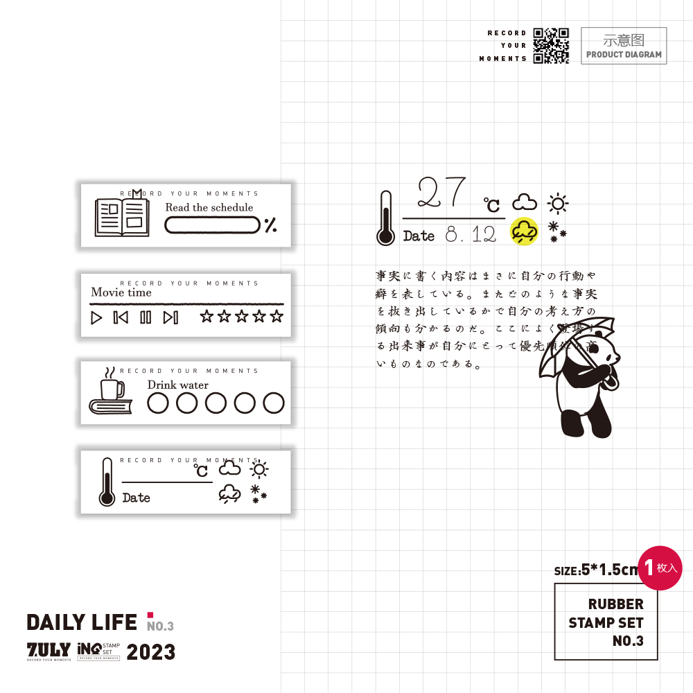 【7ULY】日常进度 | 手帐日记百搭手账日常木质橡皮印章非日本 - 图0