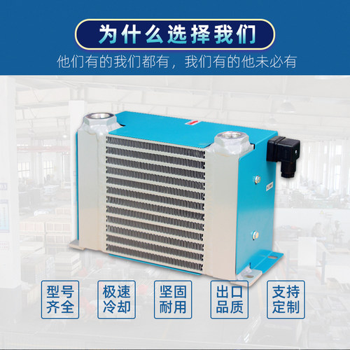 ZRCOOLER正瑞牌液压油风冷却器AH0608T 散热器 换热器 - 图0