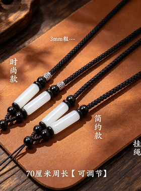 吊坠挂绳项链绳手工编织挂坠绳子