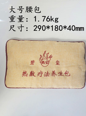 美容院热敷药包理疗袋微波炉加热