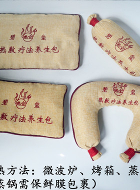 美容院理疗恒温加热烤箱华伟