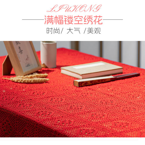 喜庆红镂空流苏桌布茶几餐桌床头柜盖巾婚礼婚庆节日搭配台布 - 图2