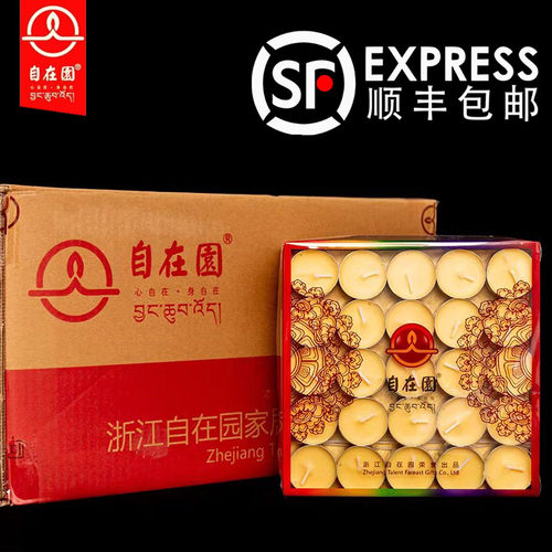 自在园酥油灯4小时100粒无烟家用供佛自在园菩提蜡烛长明灯供佛灯 - 图1