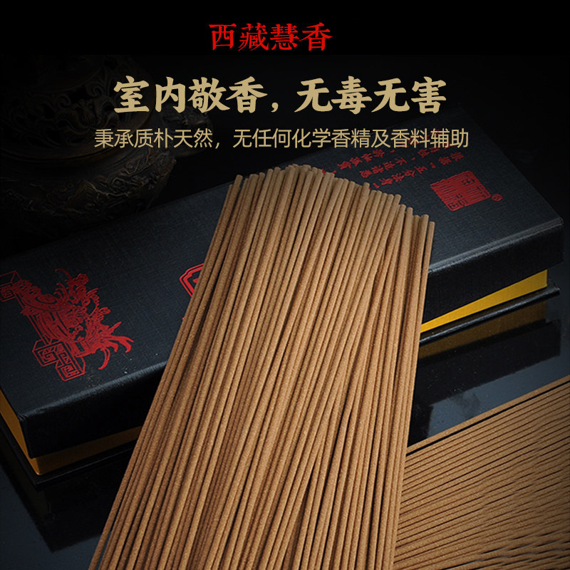 西藏慧香2 4小时盘香32cm竹签藏纯中药佛用品檀棒立线香,淘宝优惠券,粉丝福利购,淘宝优惠卷