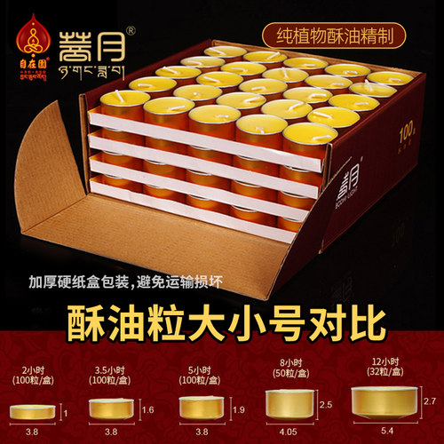 自在园菩月酥油灯蜡烛2/3.5/5/8/12小时梅花粒环保家用长明灯 - 图2