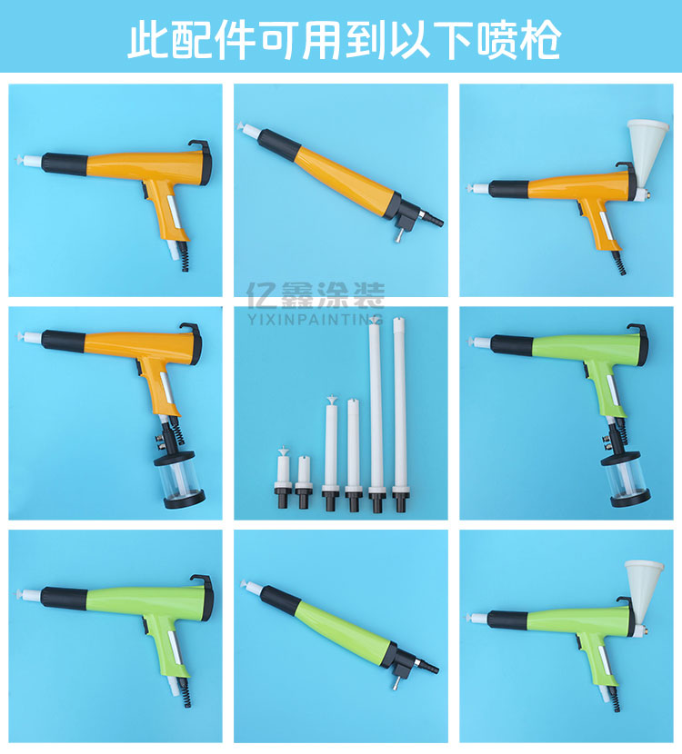 新型静电喷枪枪头配件加长杆扁喷嘴扇形枪嘴粉末喷涂涂装加长杆 - 图3