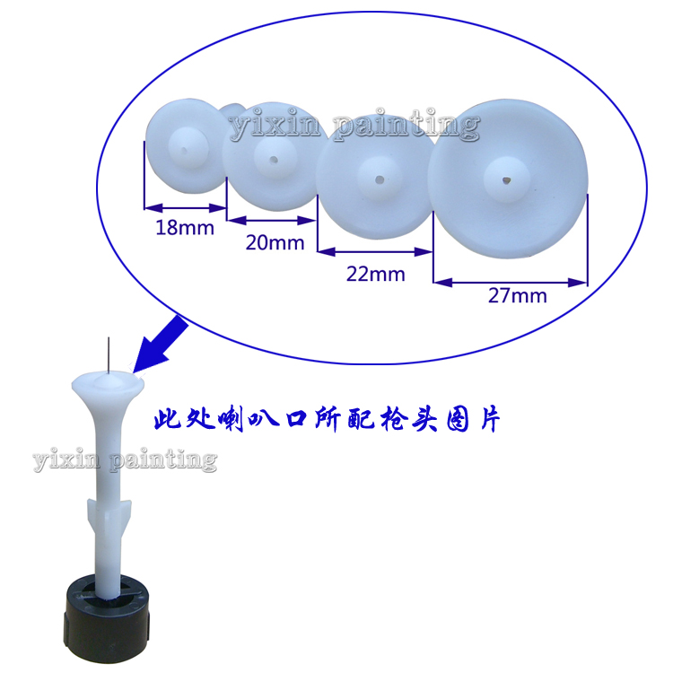 KCI静电喷枪配件 扩散屏 挡板 喇叭口 导流体 四种规格枪帽,淘宝优惠券,粉丝福利购,淘宝优惠卷