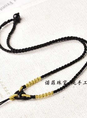 原创吊坠挂绳手工编织黄金翡翠玉石蜜蜡绳锁骨项链绳简单柔软款
