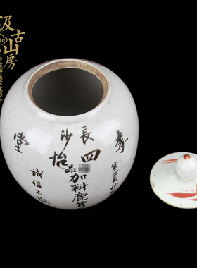 瓷器中医文化展览展示