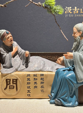 望闻问切文化诊室药店中医馆雕塑