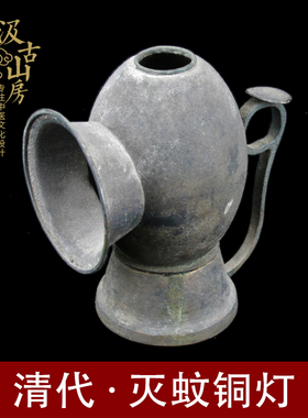 灭蚊铜灯医药卫生器具