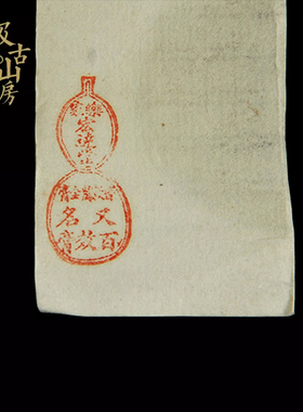 中医文化建设礼品摆件