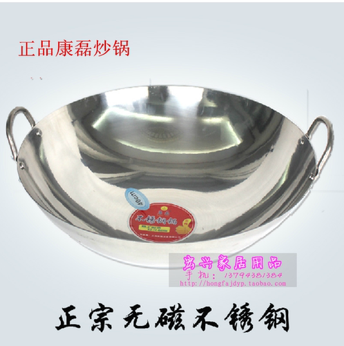 康磊不锈钢圆底炒锅双耳大炒锅饭店家用大锅不粘锅无涂层加厚炒锅 - 图1