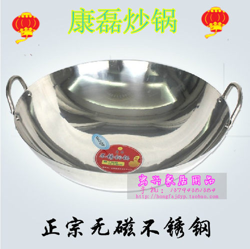 康磊不锈钢圆底炒锅双耳大炒锅饭店家用大锅不粘锅无涂层加厚炒锅 - 图0
