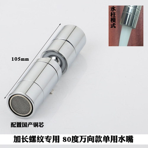 适用欧琳加长螺纹专用全铜延长管万向延伸神器大流量出水嘴过滤网 - 图0