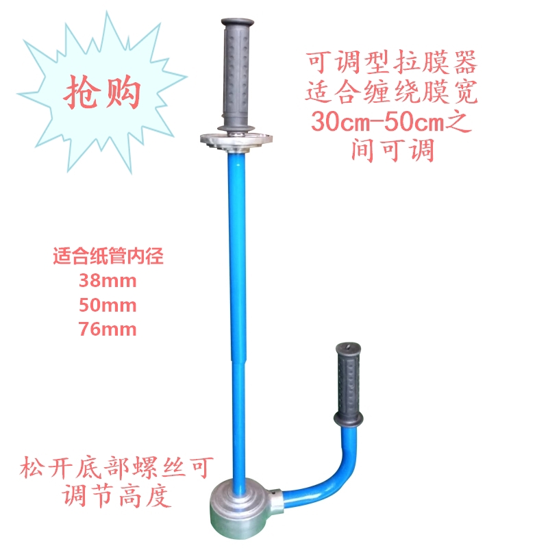 手动拉膜器缠绕膜打包机包膜器裹包机缠绕膜拉膜器拉神膜捆包机 - 图1