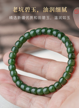 和田玉碧玉苹果绿手链一物一检