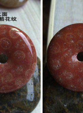 秋冬野菊花一物一图天然珊瑚玉大平安扣35毫米吊坠黑冰紫红大花