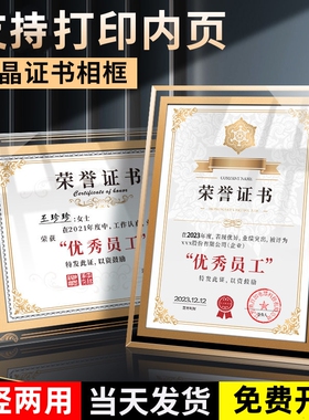 奖状展示框玻璃荣誉证书框水晶证书装裱框a4寸摆台相框批发画框