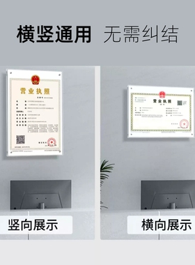 a4亚克力相框专利证书悬浮奖状挂墙荣誉展示墙营业执照框架透明