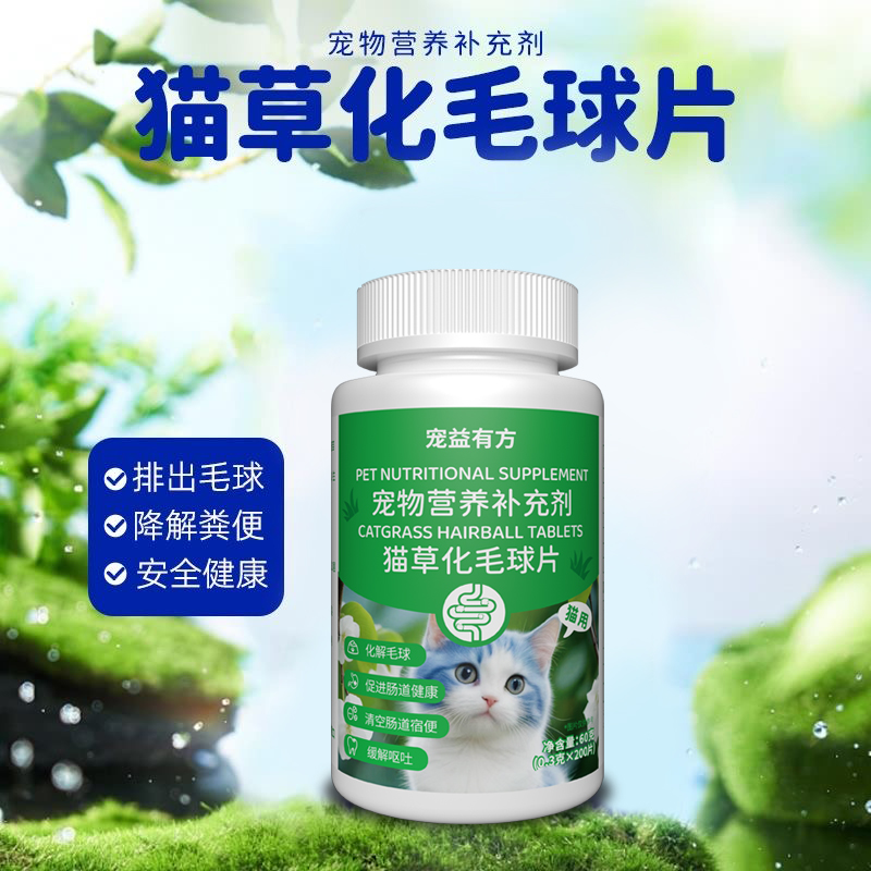 猫草化毛球片猫咪专用吐毛球化毛球助消化猫化毛片调理肠胃 - 图2