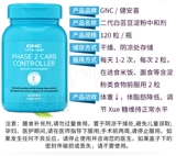 В ноябре 2025 года второй генеральный агент блокировки GNC Jiananxi.