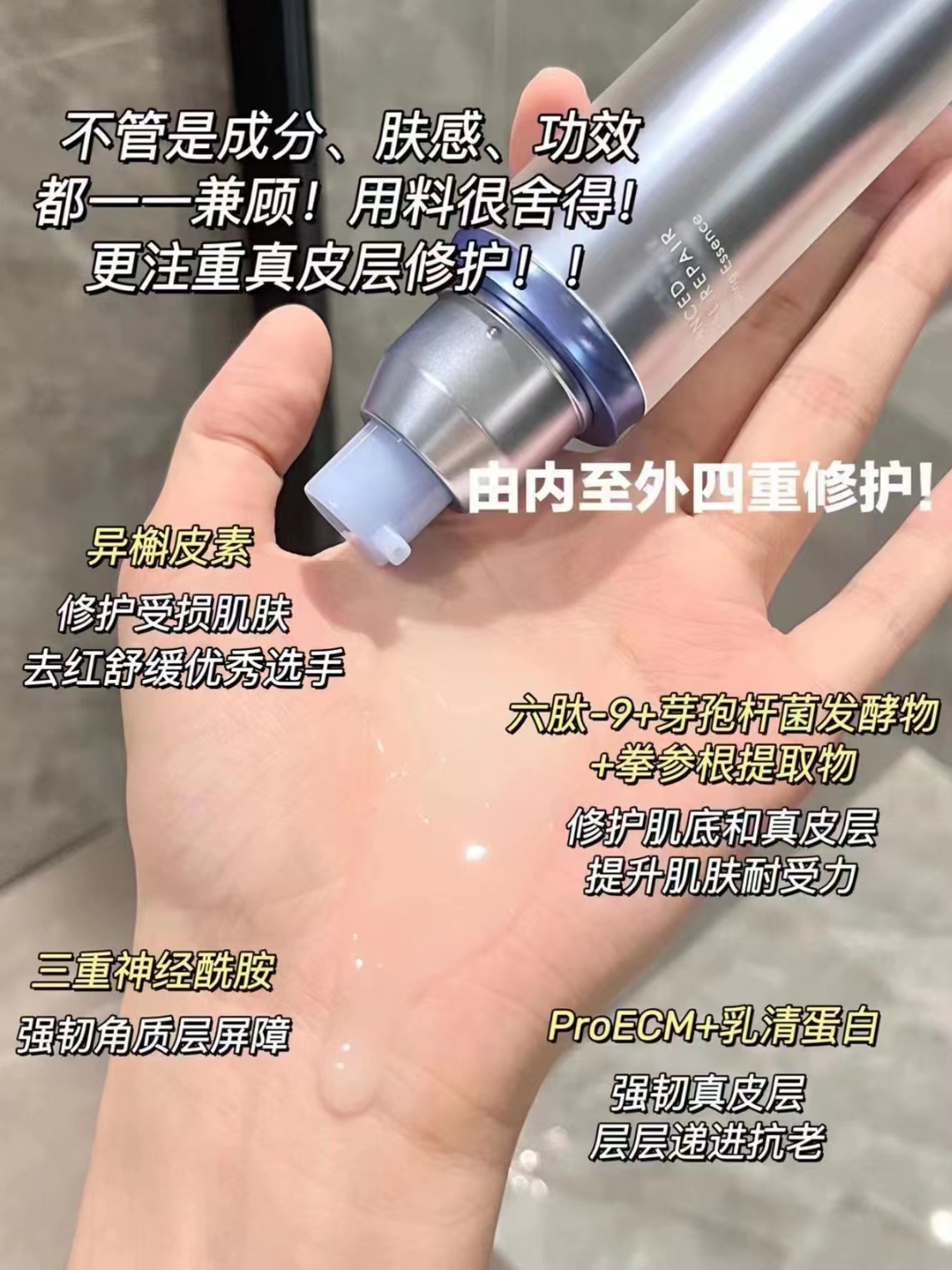 珀莱雅源力精华露2.0补水舒缓泛红修复屏障保湿维稳50mL中样小样 - 图0