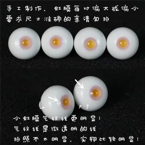 BJD娃娃眼睛橘橙1/4分娃12mm14mm浅橘粉1/6分哇精灵彩瞳玻璃眼球 - 图0