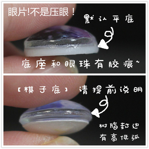 BJD娃娃眼睛1/3分tinyfox天使蓝绿色十字爱心粉紫MDD软妹卡通眼珠 - 图2