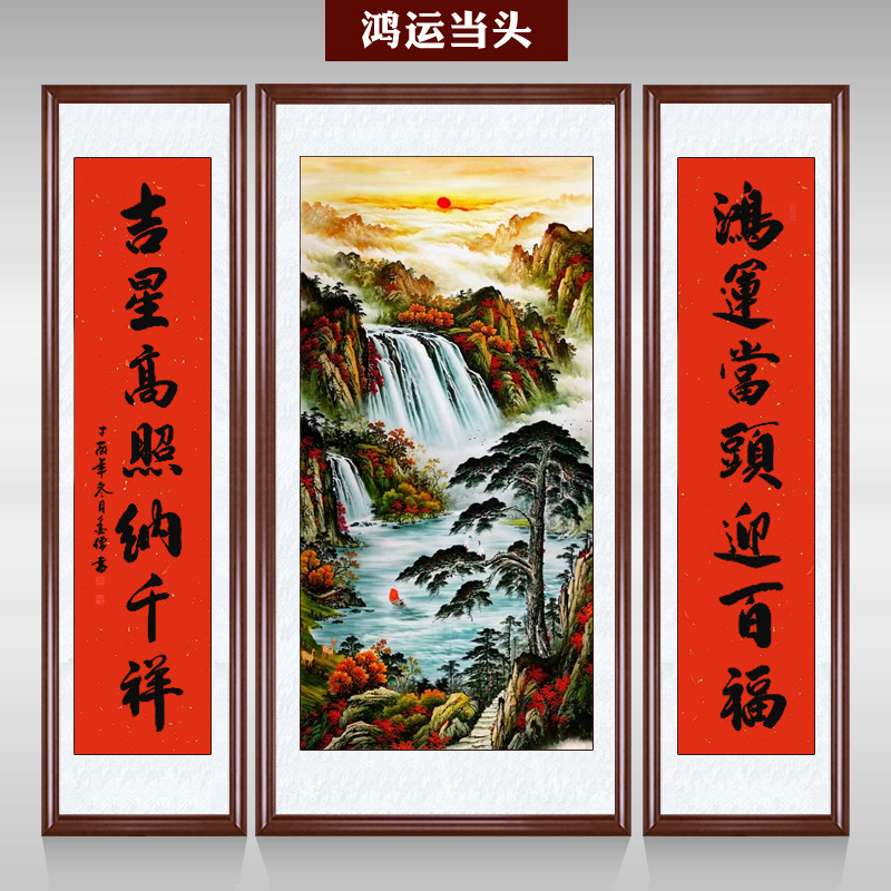 泰山迎客松靠山画客厅挂画农村堂屋大堂中堂画鸿运当头祝寿字画 - 图1