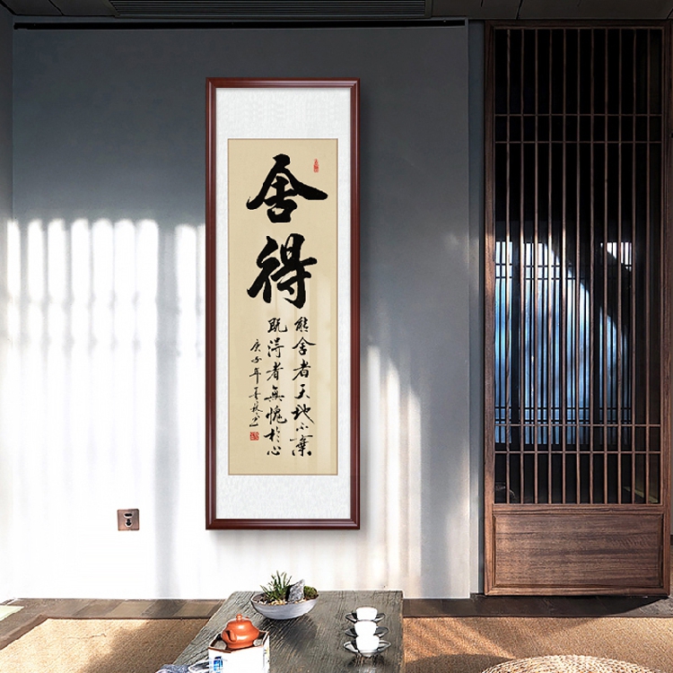 条幅字画手写真迹书法作品挂画客厅书房办公室卷轴书画定制毛笔字_虎窝淘