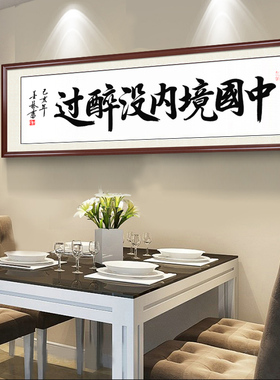 境内个性风酒楼真迹手写定制字画