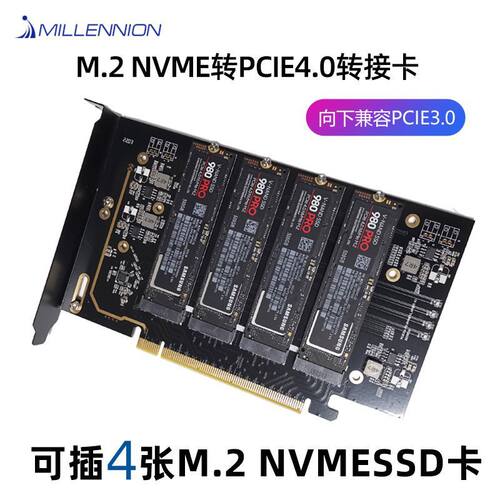 迈和伦PCIe4.0x16转四4盘nvm扩展卡固态SSD硬盘M2转接卡2280免驱 - 图2