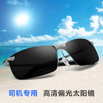Car Glasses Day And Night Dual-use Men Sunglasses Polarized Driver Driver Goggles Night Vision Goggles Defense