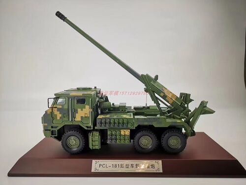 PCL181新型155毫米车载加榴炮仿真合金模型卡车炮军事战车坦克模 - 图2