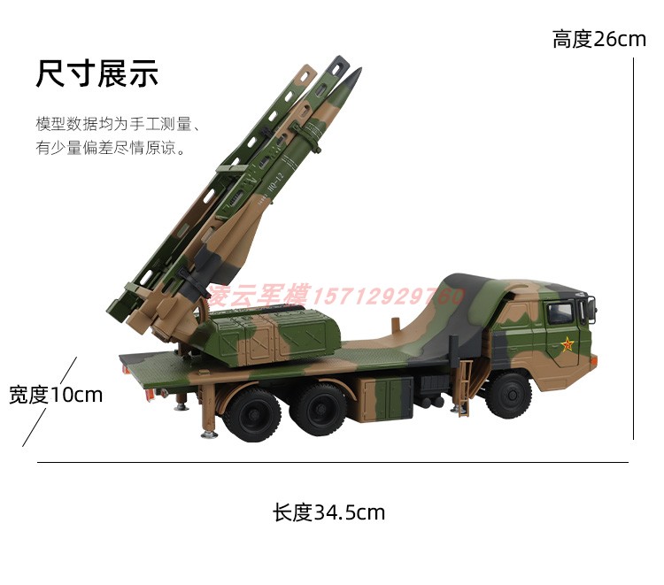 KS-1A凯山红旗12地对空防空导弹发射车1:24HQ-12仿真静态模型-图1