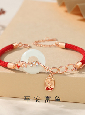 原创新国潮平安扣红绳手绳天然和田玉本命年925纯银手链锦鲤手饰