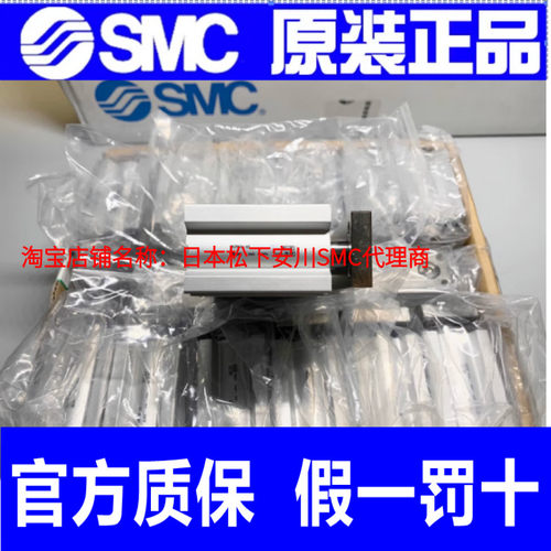 SMC日本原装三轴气缸MGPM12/16/20/25/32/40/50/63-80-100Z/MGPL - 图0