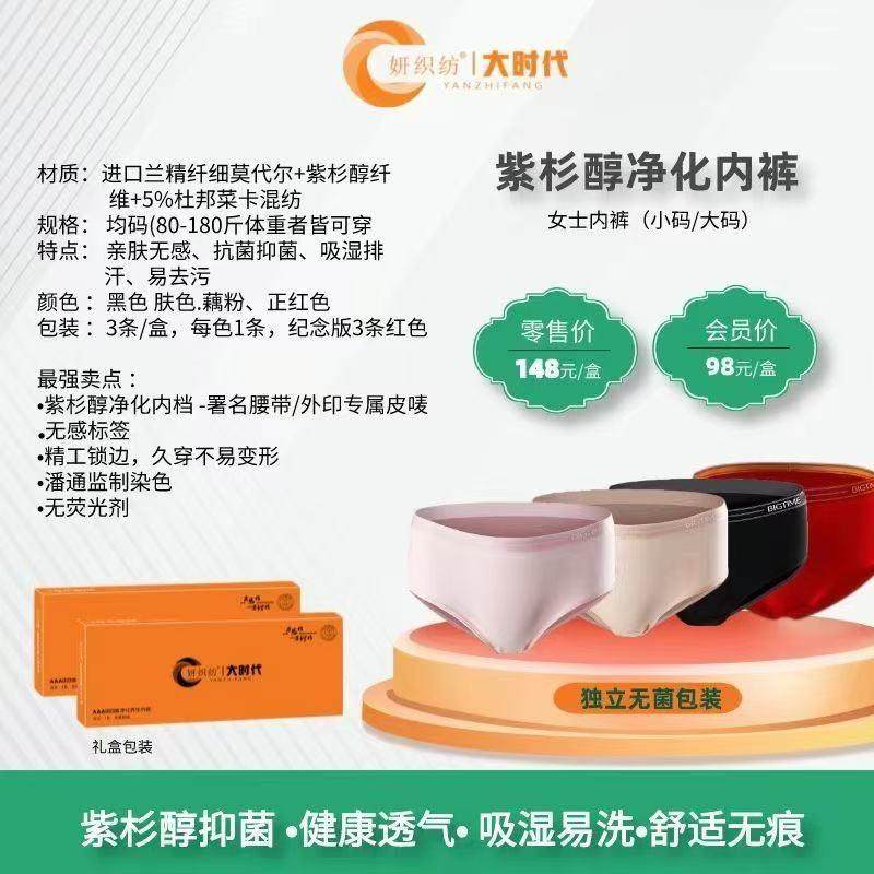正品妍织纺大时代抗菌内裤男女红色短裤男平角女三角四季本命年裤,淘宝优惠券,粉丝福利购,淘宝优惠卷