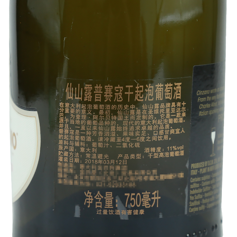 意大利进口仙山露普赛寇干型起泡葡萄酒香槟酒 CINZANO prosecco - 图1