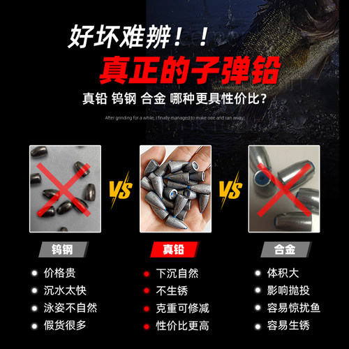 路亚子弹铅坠远投防挂底德州卡罗钓组倒钓钓鱼专用空心通心铅坠子 - 图2
