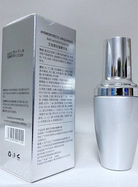 慈丹艾地苯抗皱菁华液30g保湿抗皱精华液美容院专柜正品