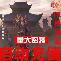 Automatic Sheng Fun One Cartoon RMB100  Legend 3 Points Card 100 Yuan Bao Legend 3 Yuan Bao 100 200-300